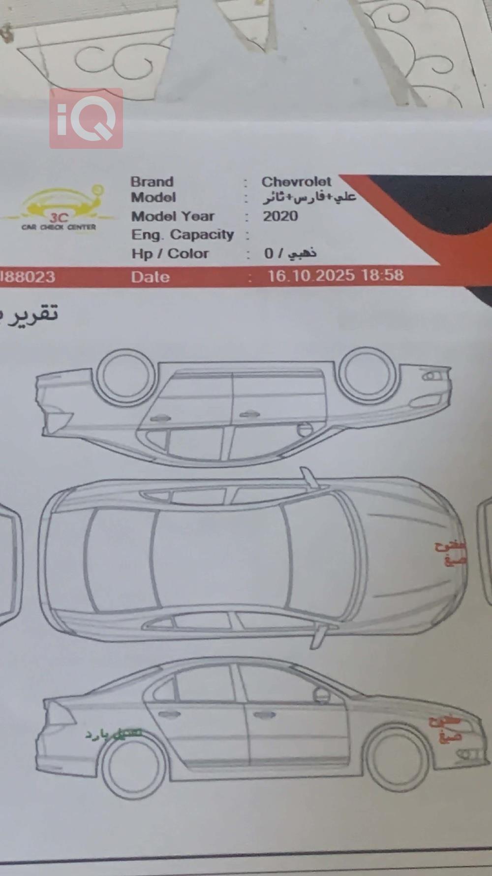 شێڤرۆلێت مالیبۆ